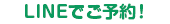 LINE@