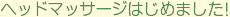 wbh}bT[W͂߂܂!