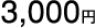 3,000~