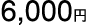 6,000~